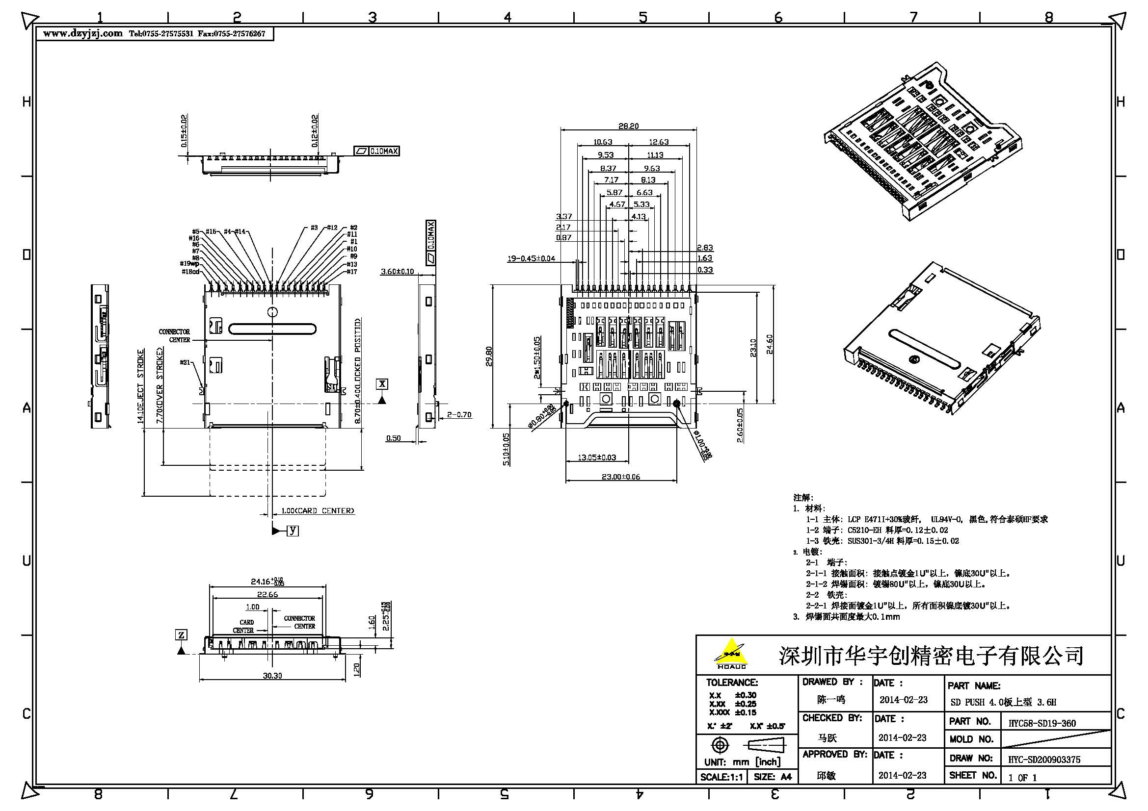 SD PUSH 4.0板上型 3.6H產(chǎn)品圖_頁面_1.jpg