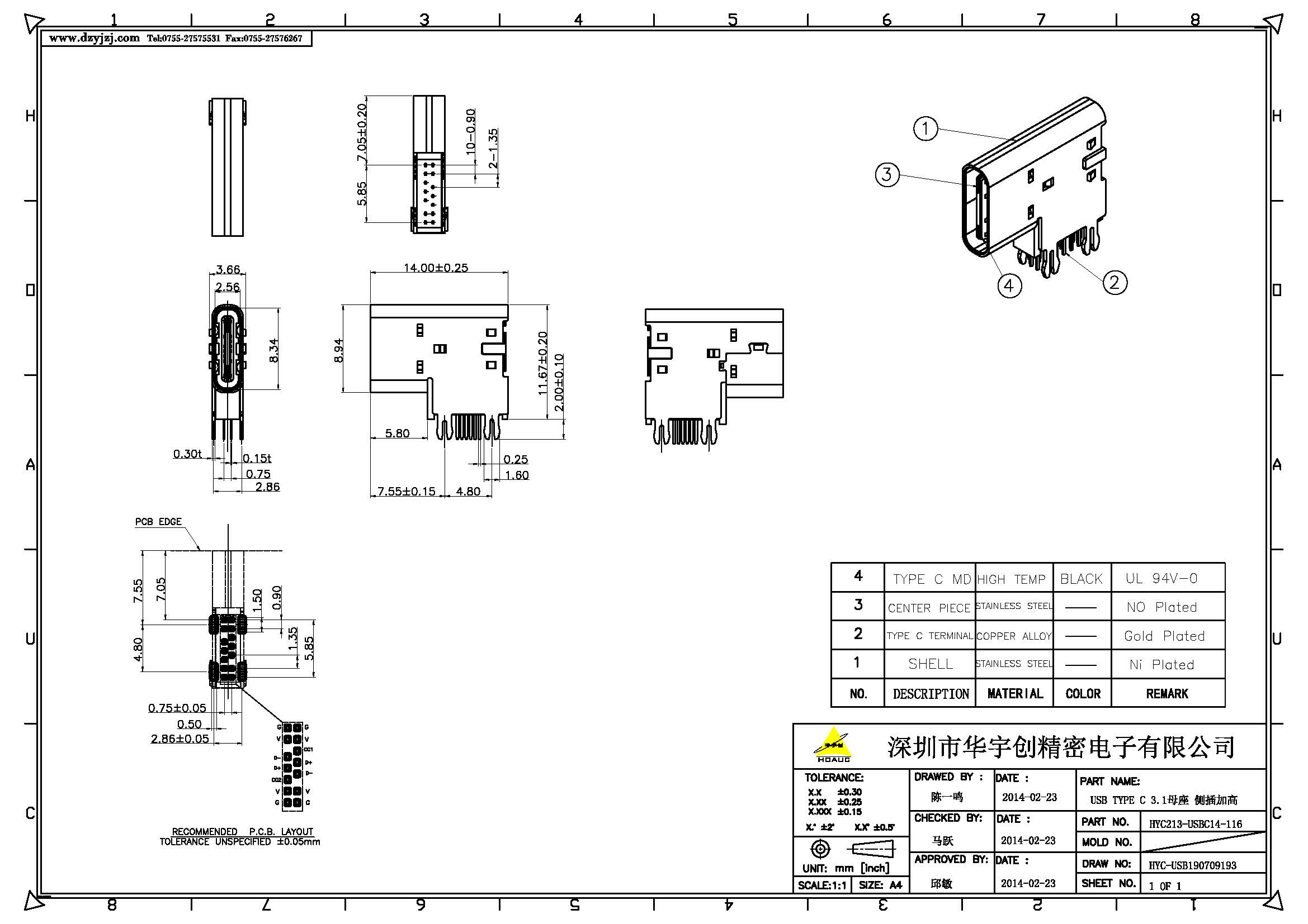 USB TYPE C 3.1母座 側插加高 四腳魚叉產品圖.jpg