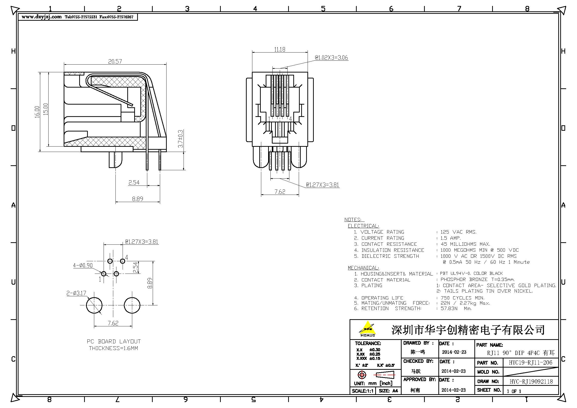 RJ11 90°DIP 4P4C 有耳 體長(zhǎng)20.57產(chǎn)品圖.jpg