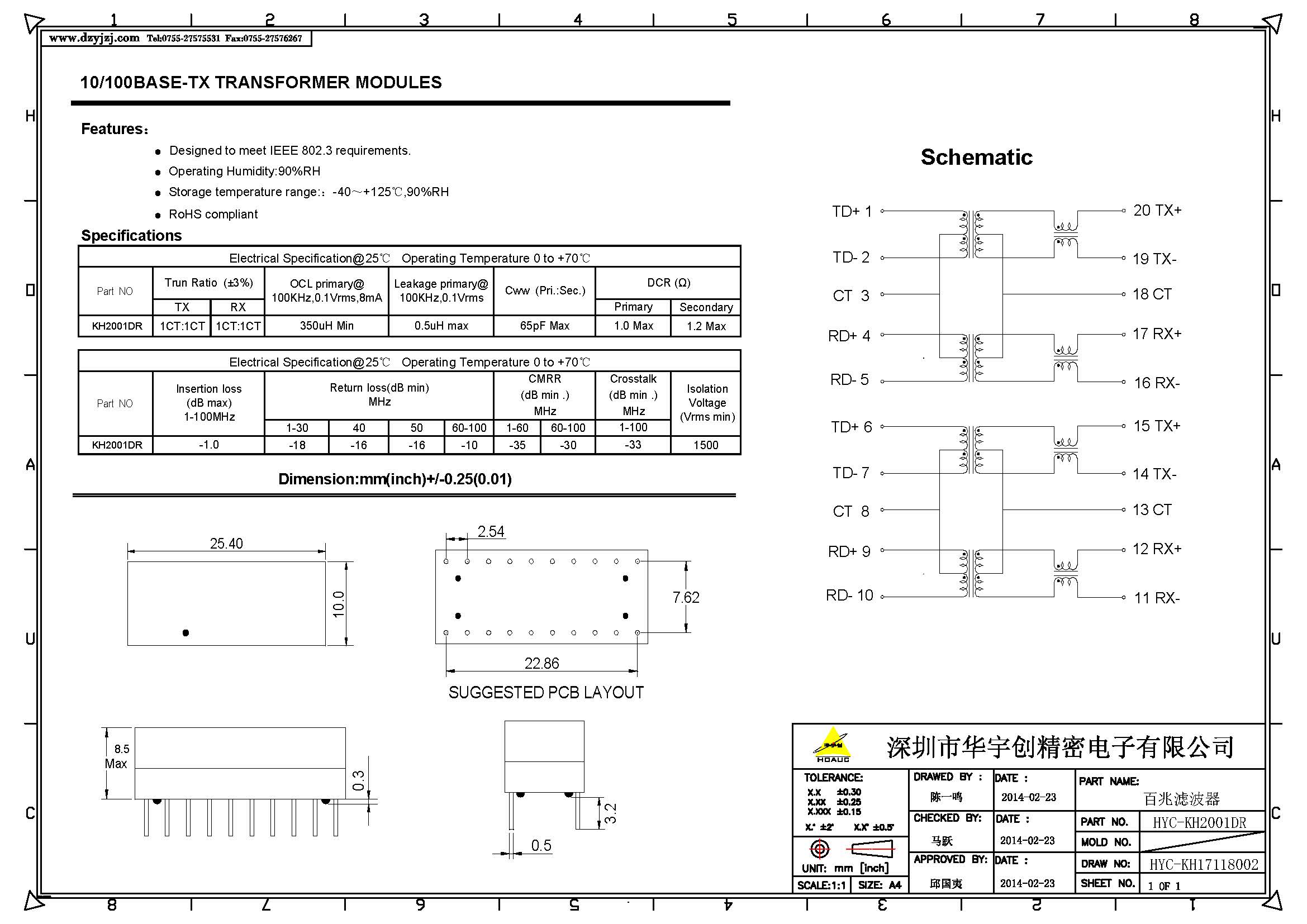 100BASE濾波器KH2001DR 上下蓋結構產(chǎn)品圖.jpg