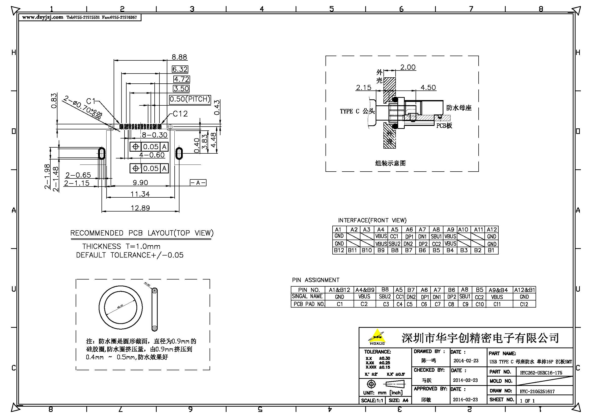 USB TYPE C 母座防水 單排16P 沉板SMT 外殼兩腳DIP產(chǎn)品圖_頁面_2.jpg