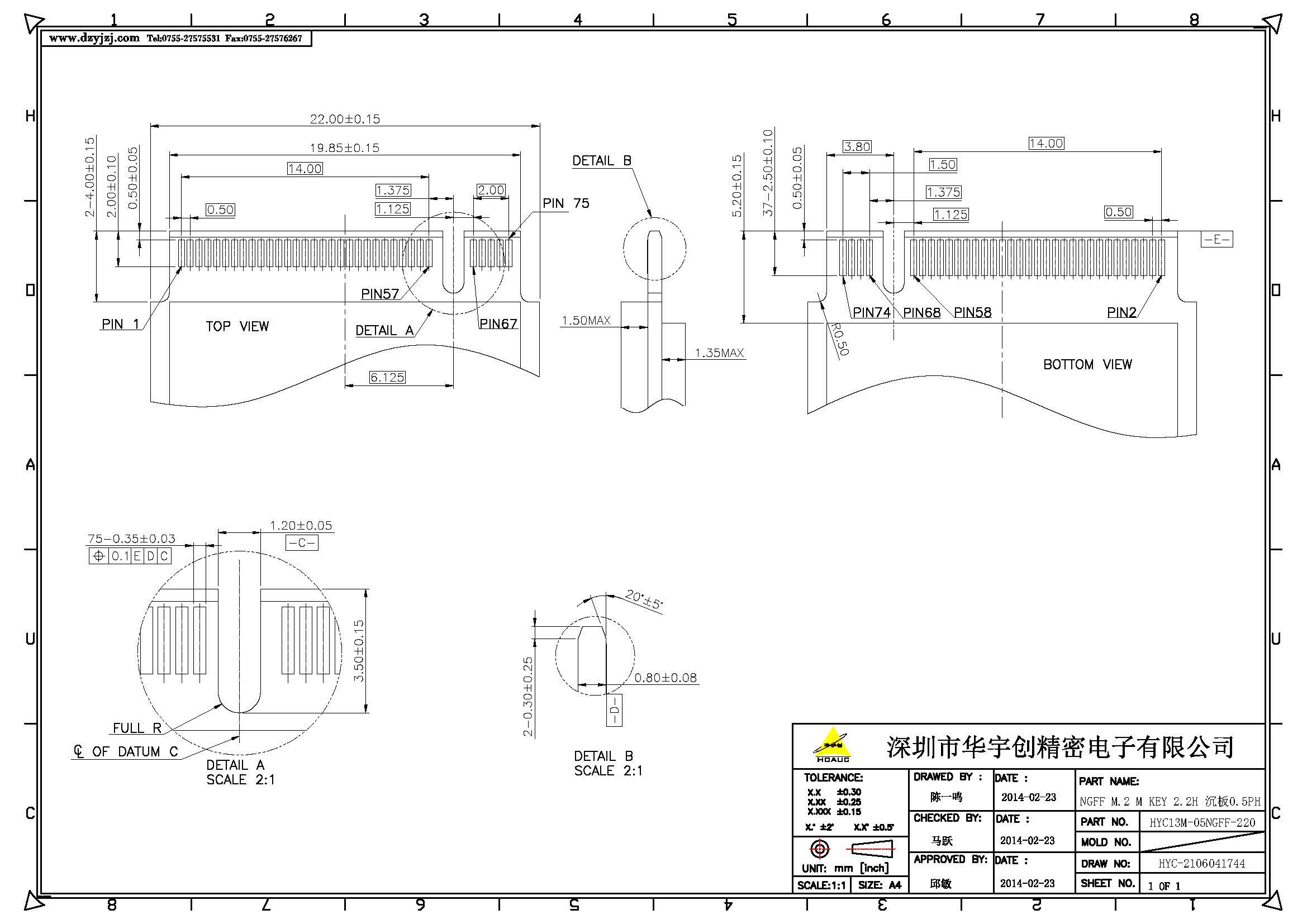 NGFF M.2 M KEY 2.2H 沉板板上1.5H 0.5PH _頁(yè)面_3.jpg